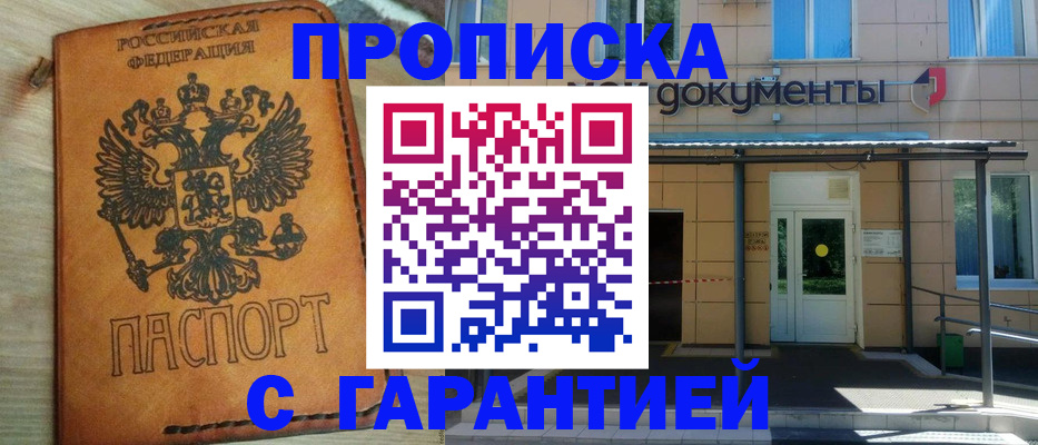 регистрация в Подпорожье