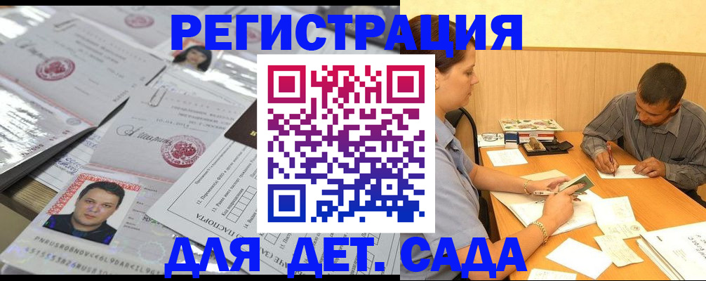 прописка гарантия в Подпорожье