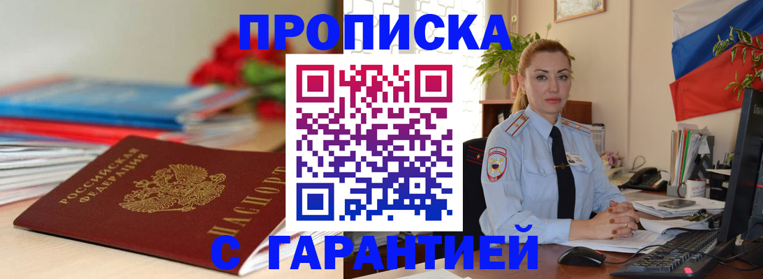 временная регистрация в Подпорожье