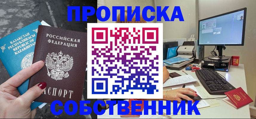 прописка паспорт в Подпорожье