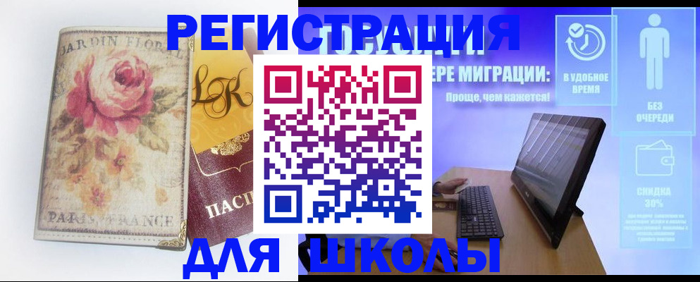 временная регистрация законно в Подпорожье
