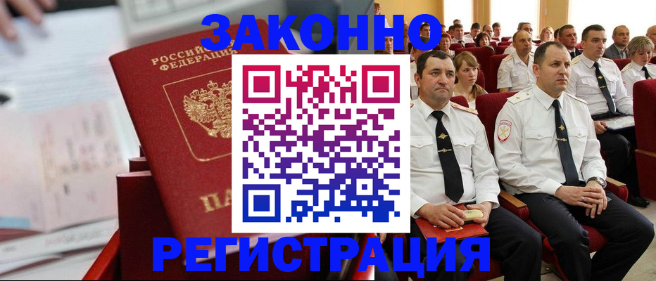 прописка в Подпорожье