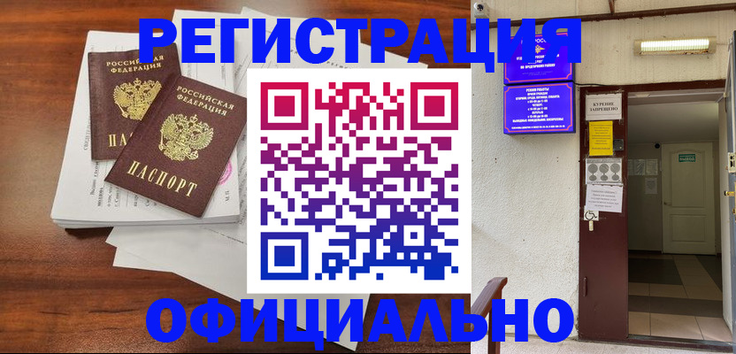 прописка для кредита в Подпорожье
