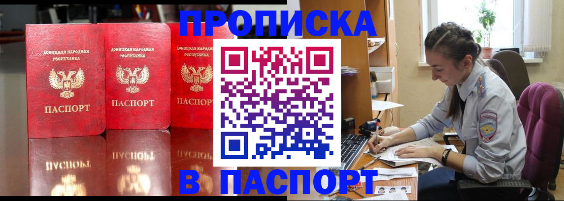 прописка для кредита в Подпорожье