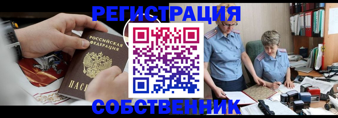 миграционный учет в Подпорожье