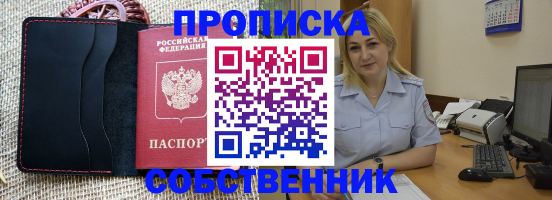 временная регистрация в квартире в Подпорожье