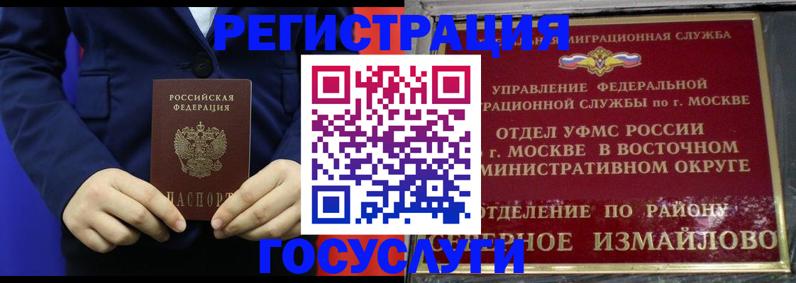 прописка иностранных граждан в Подпорожье